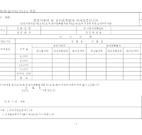 증권거래세 및 농어촌특별세 과세표준신고서